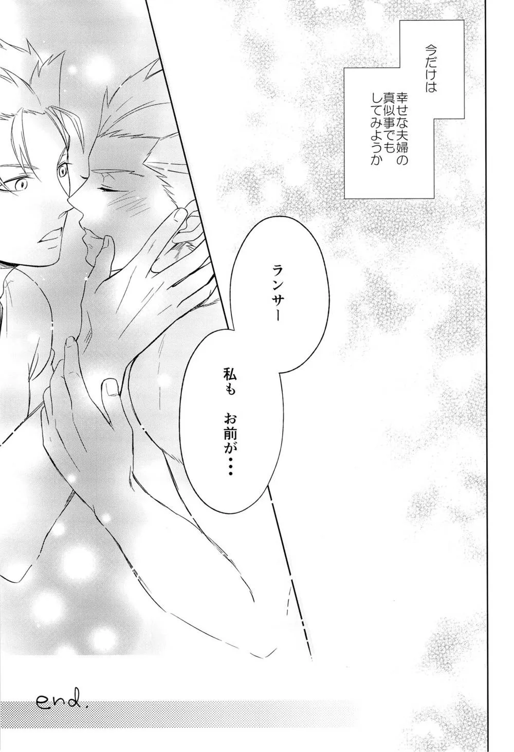 Fate Stay Night,Archer Wa Ore No Yome [Japanese][第19页]