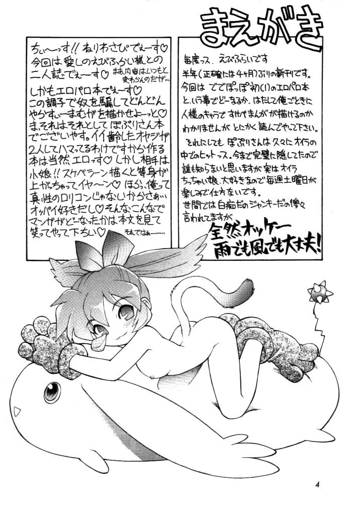 Cardcaptor SakuraFinal Fantasy ViiFun Fun PharmacyMahou Tsukai TaiMega Man Legends,Dokuritsu Konsei Nishimura Heidan [Japanese][第3页]