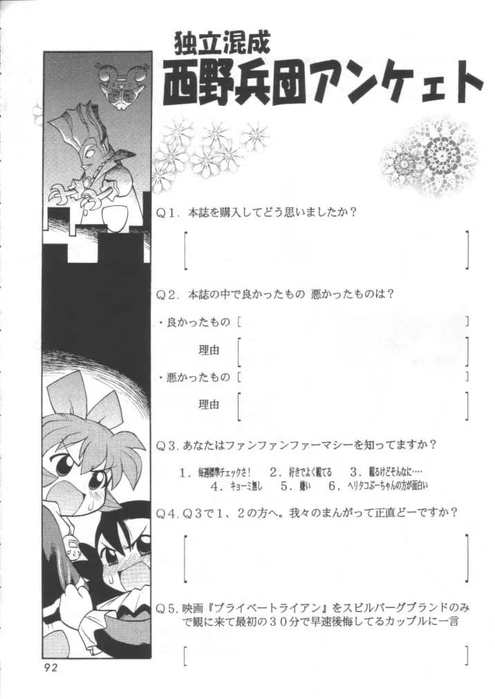 Cardcaptor SakuraFinal Fantasy ViiFun Fun PharmacyMahou Tsukai TaiMega Man Legends,Dokuritsu Konsei Nishimura Heidan [Japanese][第91页]