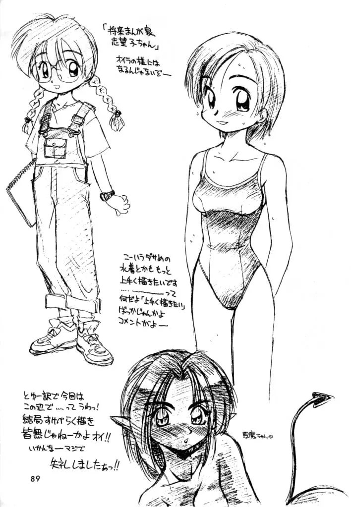 Cardcaptor SakuraFinal Fantasy ViiFun Fun PharmacyMahou Tsukai TaiMega Man Legends,Dokuritsu Konsei Nishimura Heidan [Japanese][第87页]