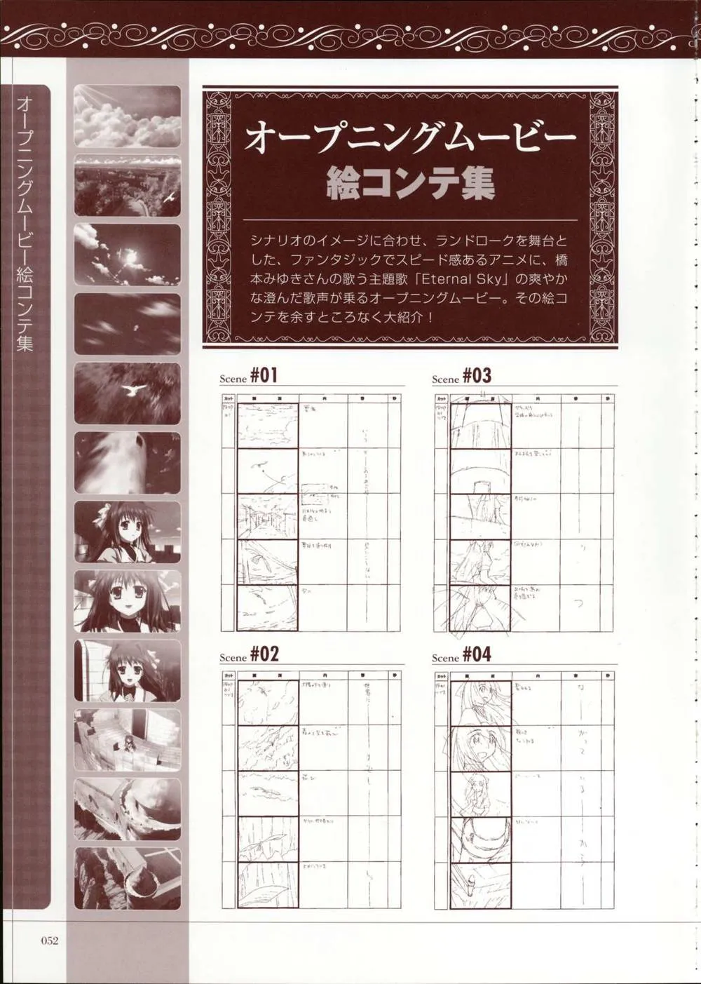 Original,Primitive Link Visual Fanbook [Japanese][第55页]