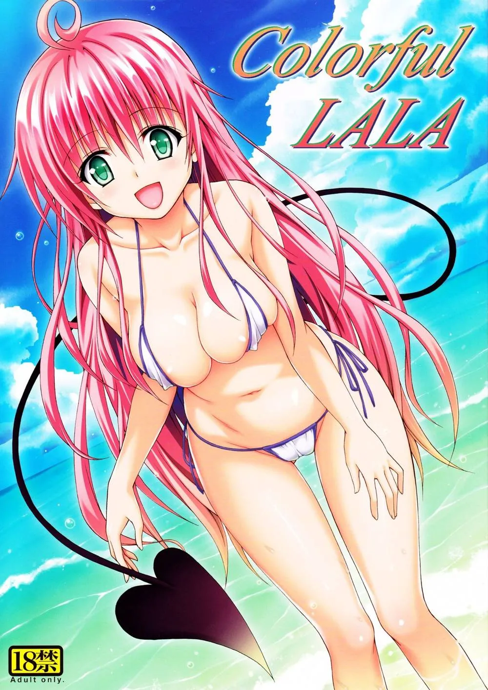 To Love-ru,Colorful LALA [Japanese][第1页]