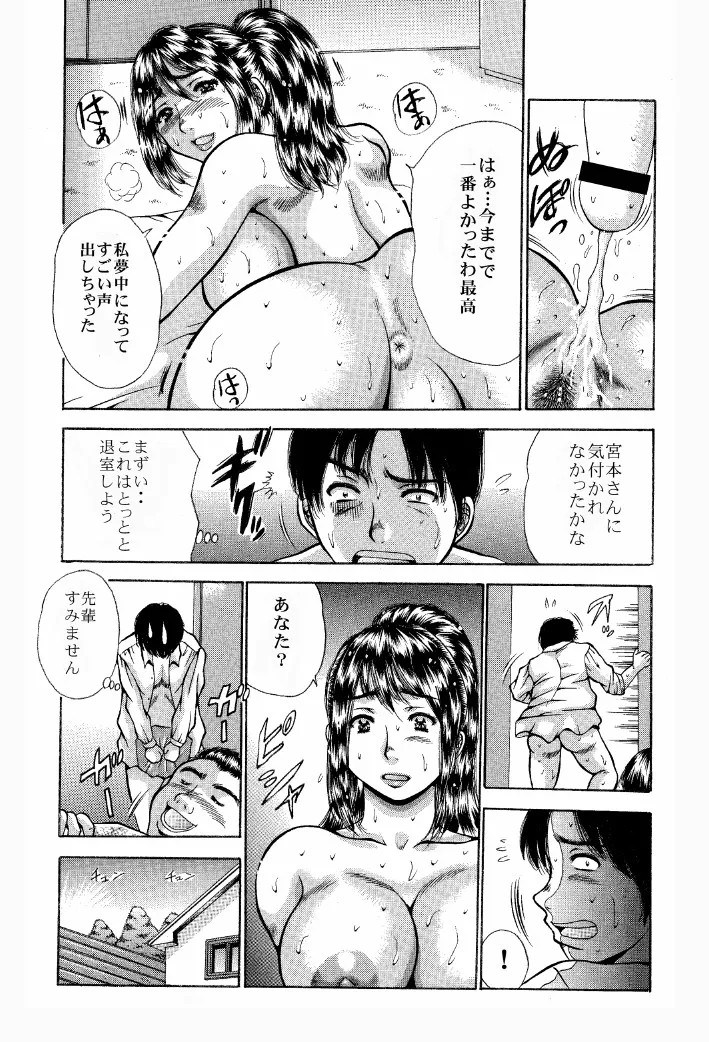 Queens Blade,Netorare Ganmou 「Hounyuuzuma No Yuuwaku」Sore Wa, Sore De. [Japanese][第16页]