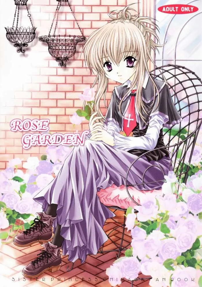 Sister Princess,ROSE GARDEN [Japanese][第1页]