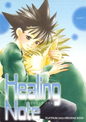 Healing Note [English]