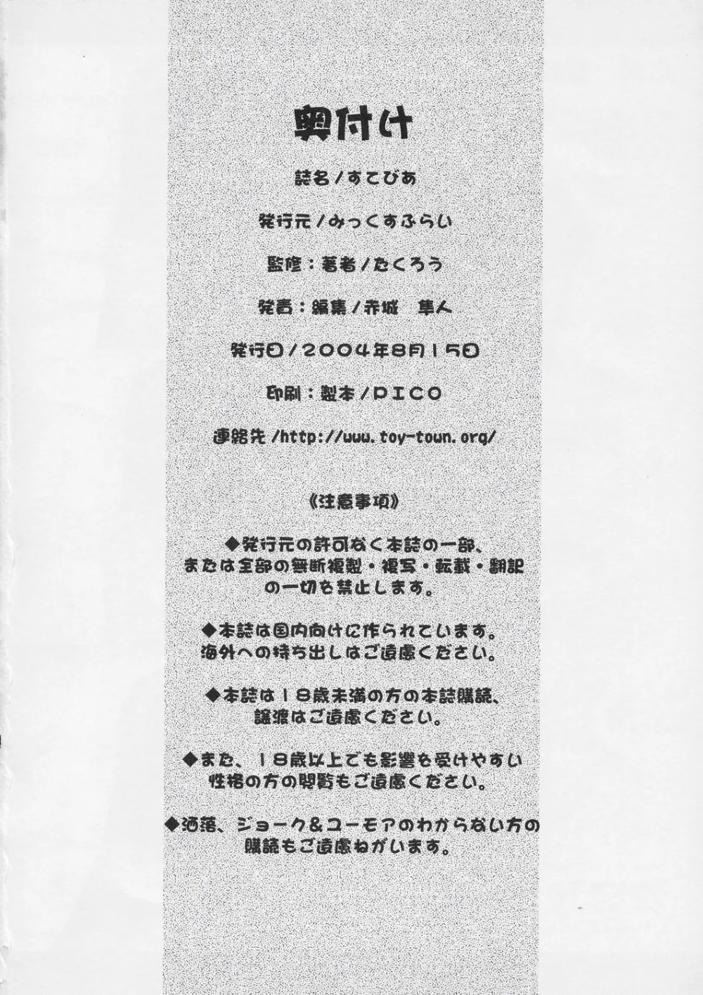 Uchuu No Stellvia,Sutebia [Japanese][第33页]