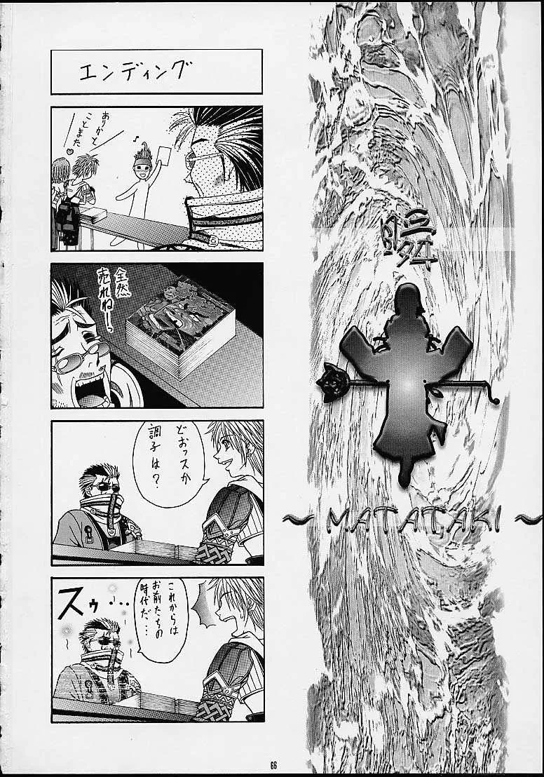 Final Fantasy X,IRODORI MATATAKI [Japanese][第62页]