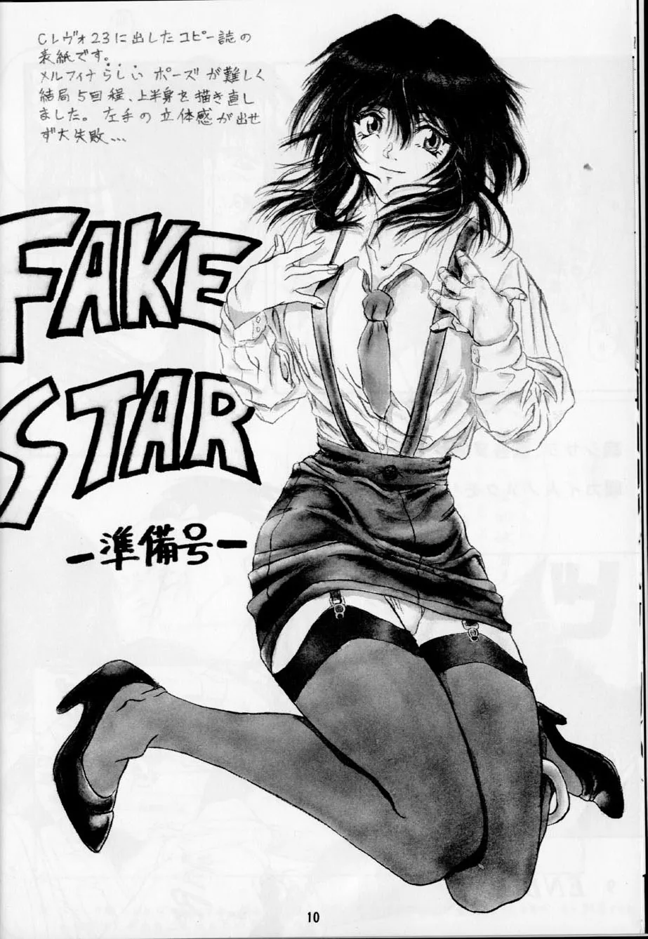 Outlaw Star,Fake Star [Japanese][第9页]
