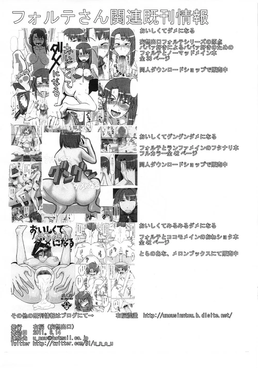 Galaxy Angel,Chaku Forte [Japanese][第7页]