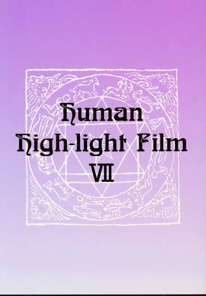 Atelier Marie,Human High-Light Film VII [Japanese][第50页]