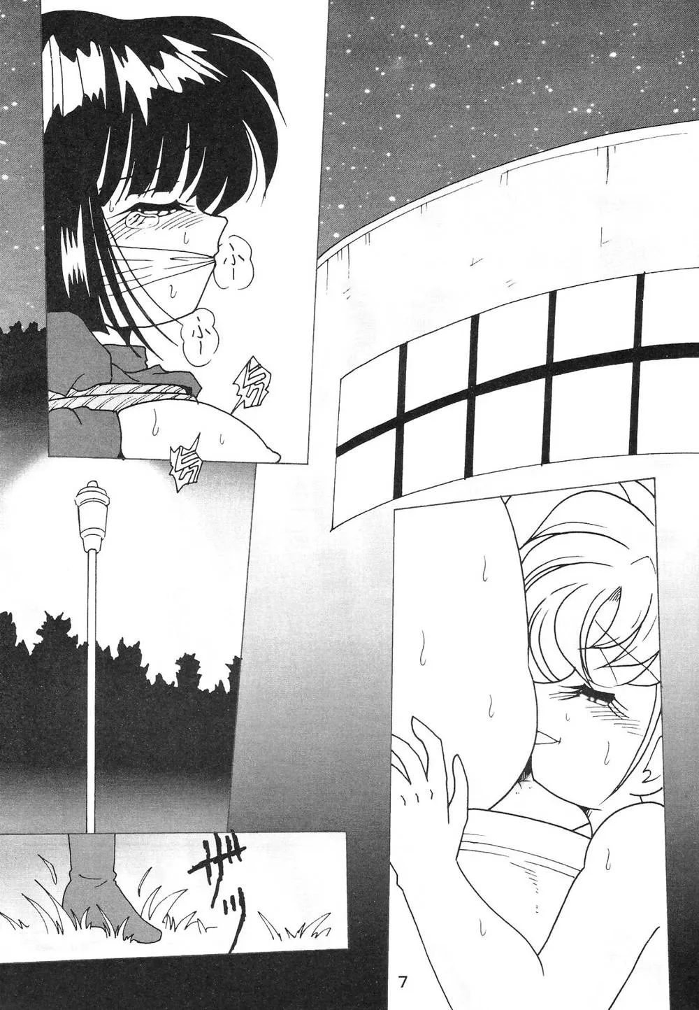 Sailor Moon,Silent Saturn SS Vol. 6 [Japanese][第7页]
