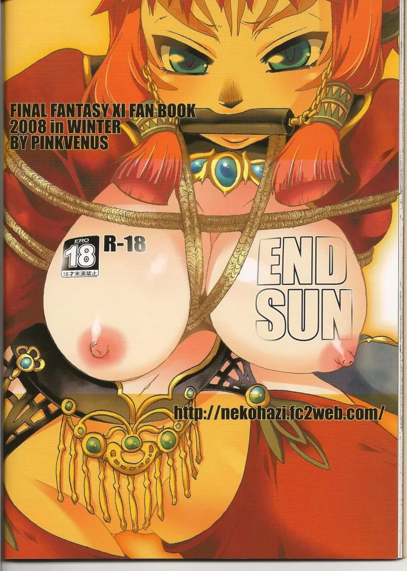Final Fantasy Xi,END SUN [Japanese][第22页]