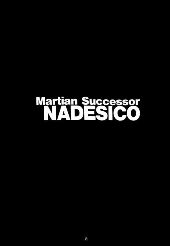 Martian Successor Nadesico,Ruri Moe 2 [Japanese][第2页]
