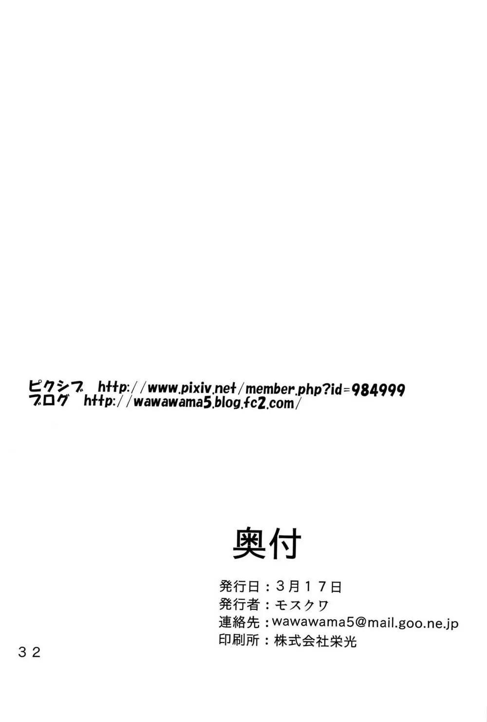 Original,Tawan Shounen Hon [Japanese][第34页]