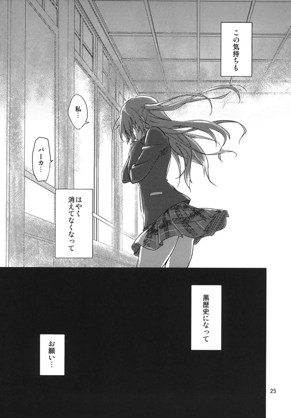 Chuunibyou Demo Koi Ga Shitai,Virgin Summer Rain + Paper [Japanese][第25页]