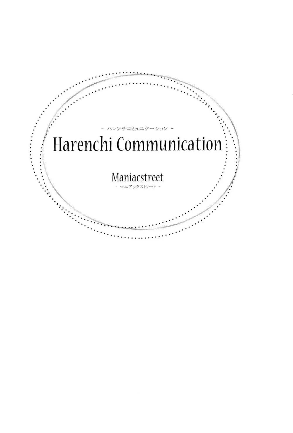 To Love-ru,Harenchi Communication [Japanese][第2页]