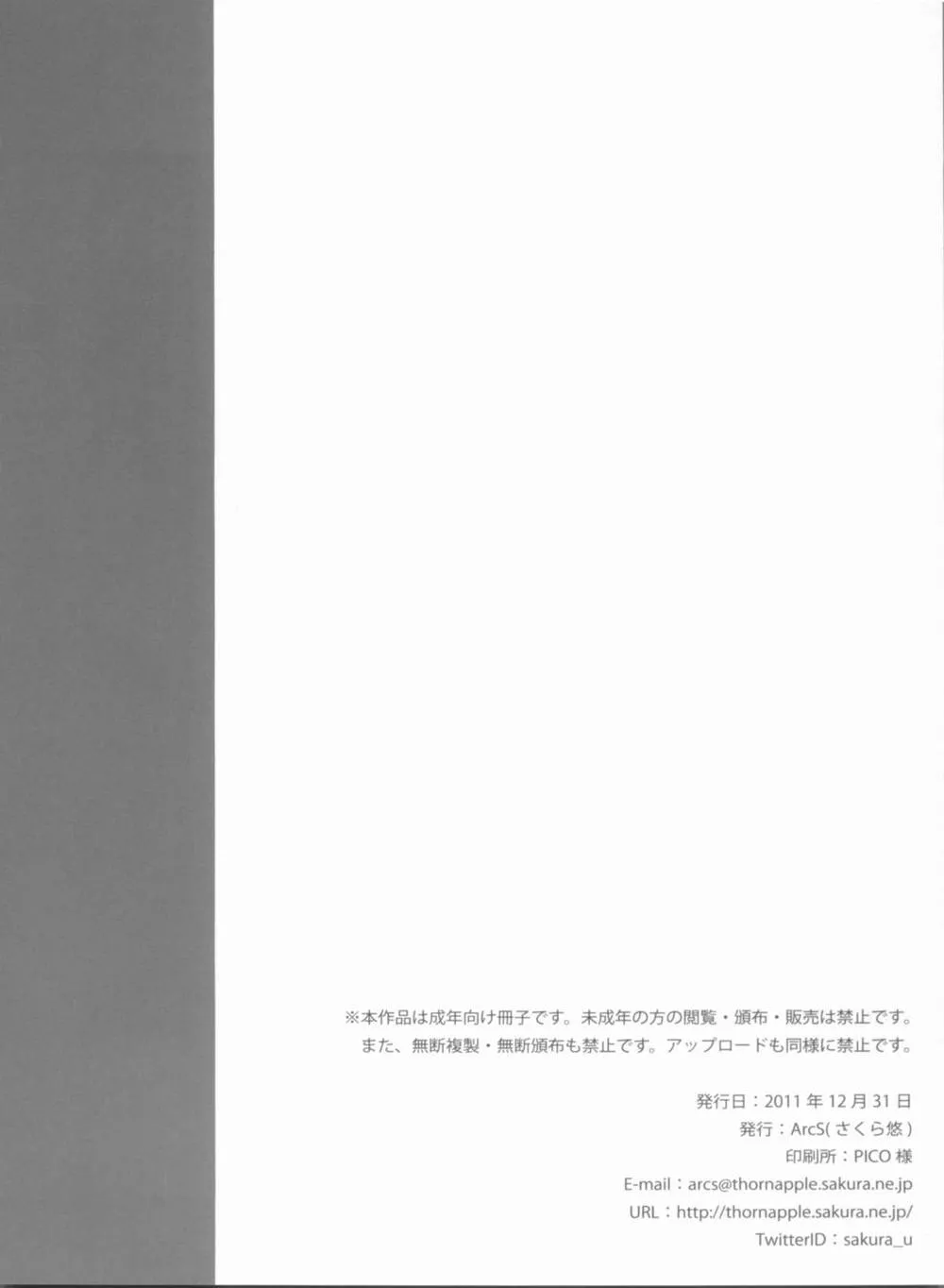 Mahou Shoujo Lyrical Nanoha,S.W.3rd SIDE:N [Japanese][第21页]