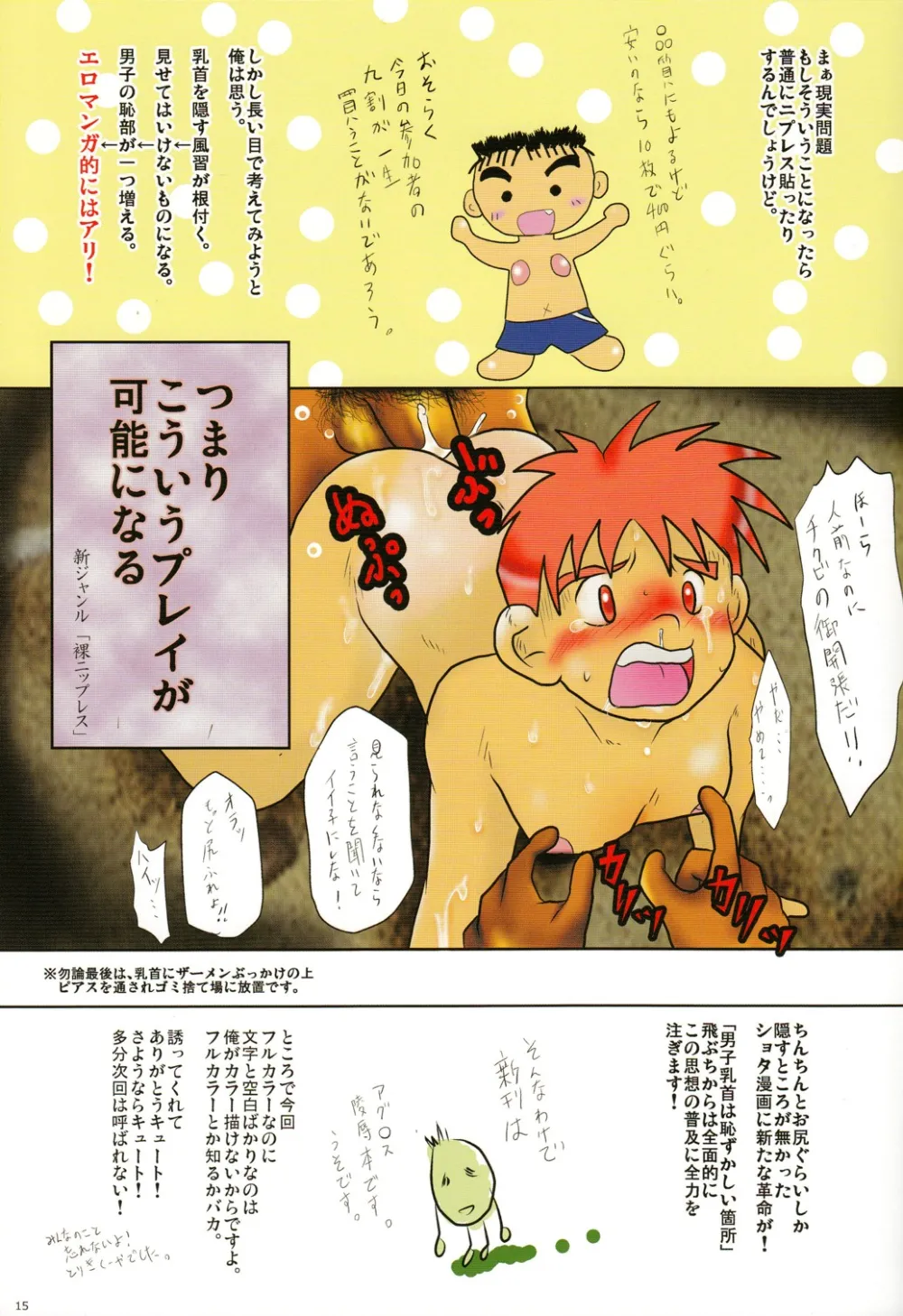Original,Cute ☆ Anthology Mizugi [Japanese][第15页]