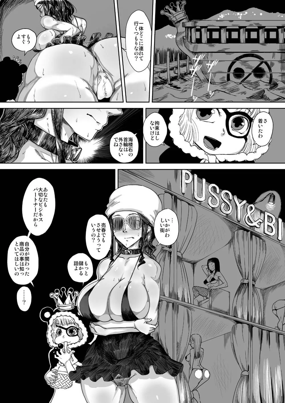 One Piece,Robi Ana [Japanese][第6页]
