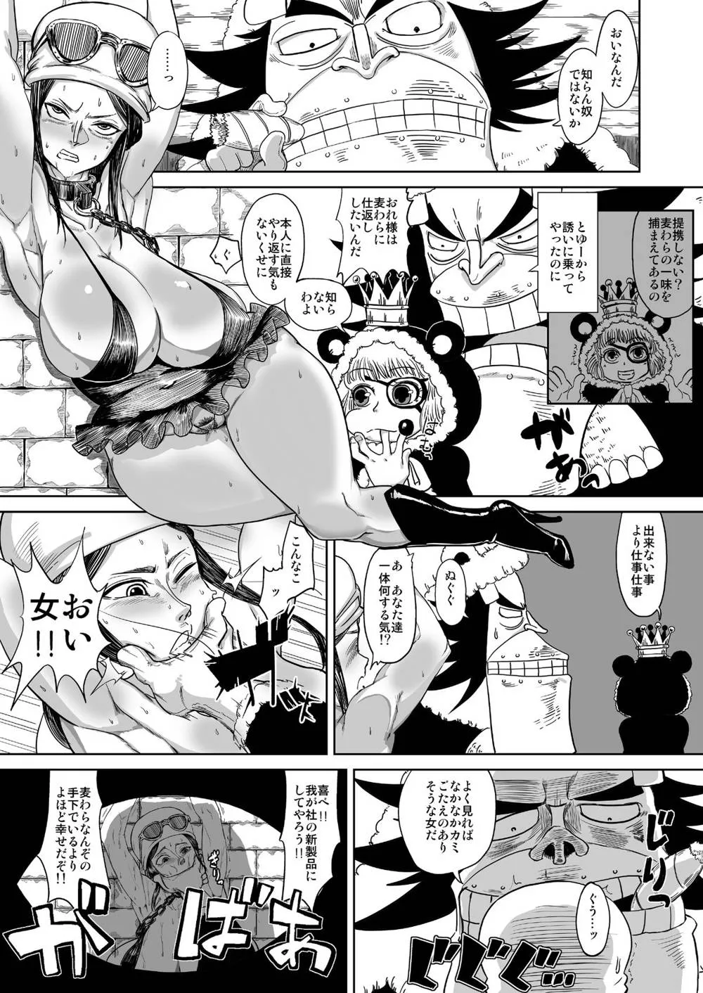One Piece,Robi Ana [Japanese][第3页]