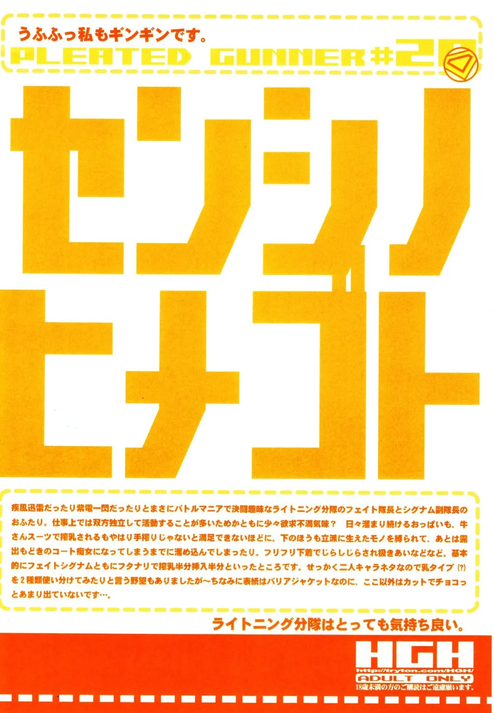Mahou Shoujo Lyrical Nanoha,Pleated Gunner #20 Senshi No Himegoto [Japanese][第34页]
