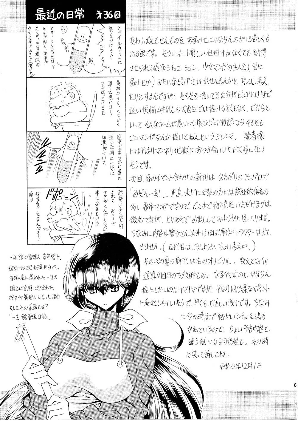 Original,Reigoku Seitokai Shi | Slave Hell Student Council Vol. 4 [English][第58页]