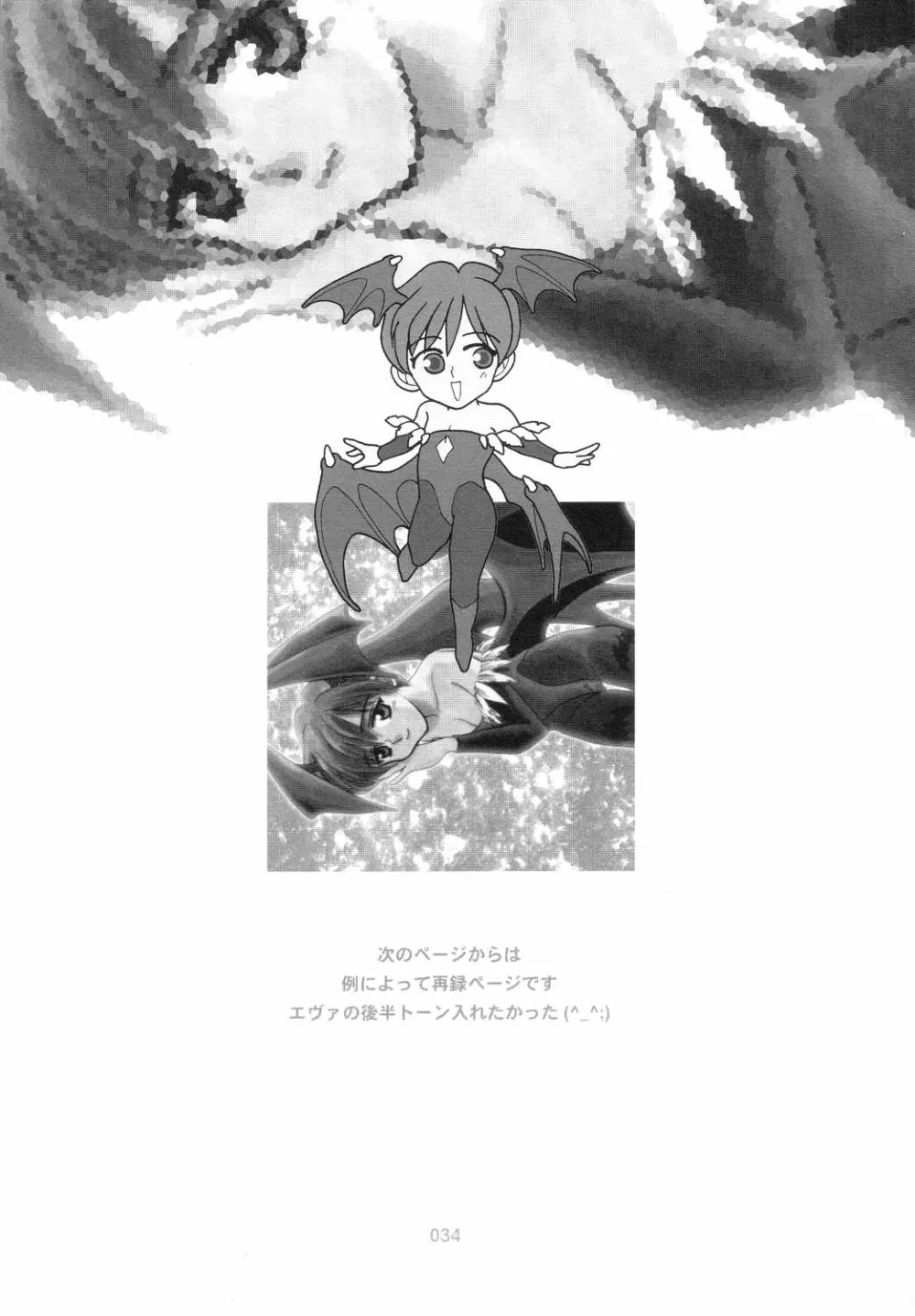 Fate Stay NightKanon,Fanta ADULT [Japanese][第33页]
