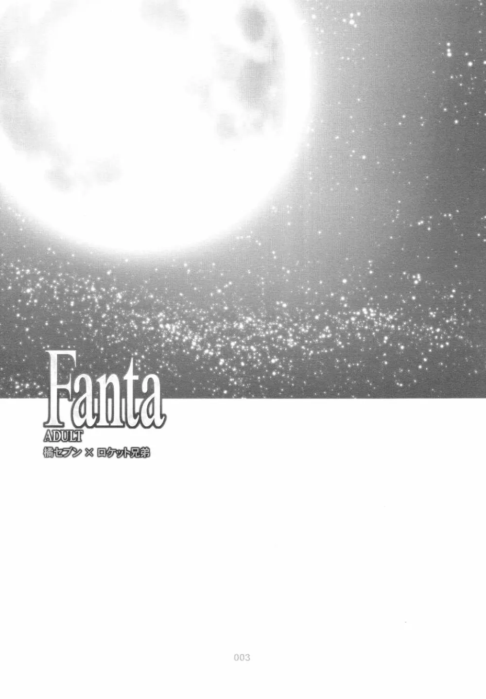 Fate Stay NightKanon,Fanta ADULT [Japanese][第2页]