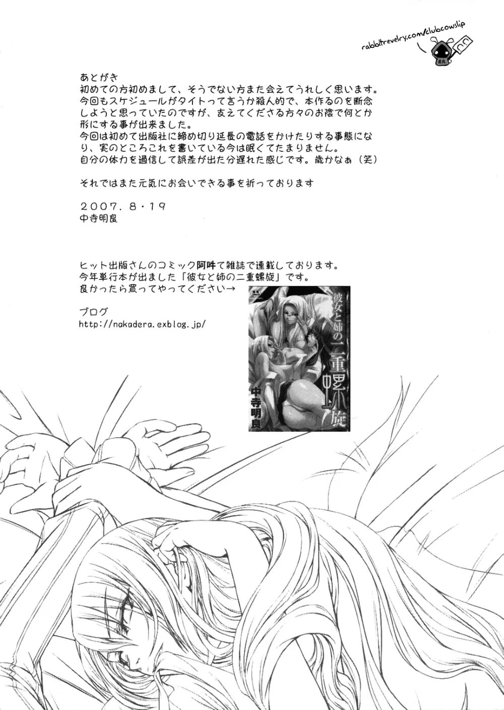 Persona 3,P3lover [English][第16页]