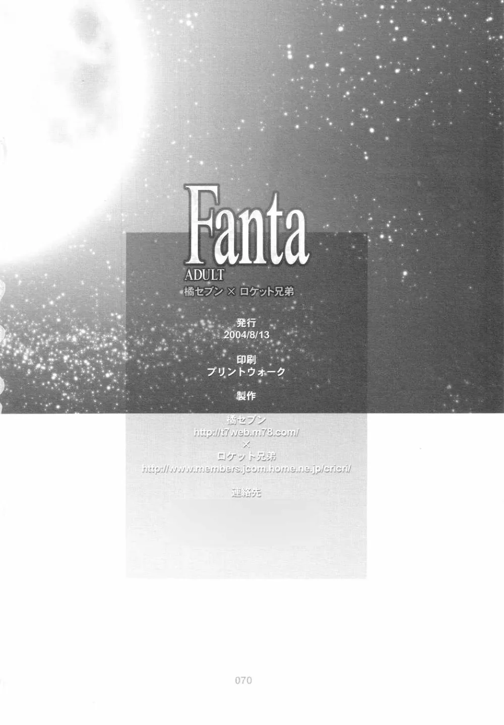 Fate Stay NightKanon,Fanta ADULT [Japanese][第69页]