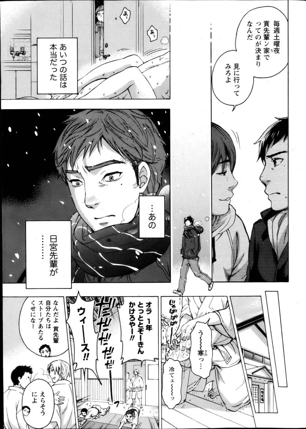 Original,The End Of Season [Japanese][第7页]