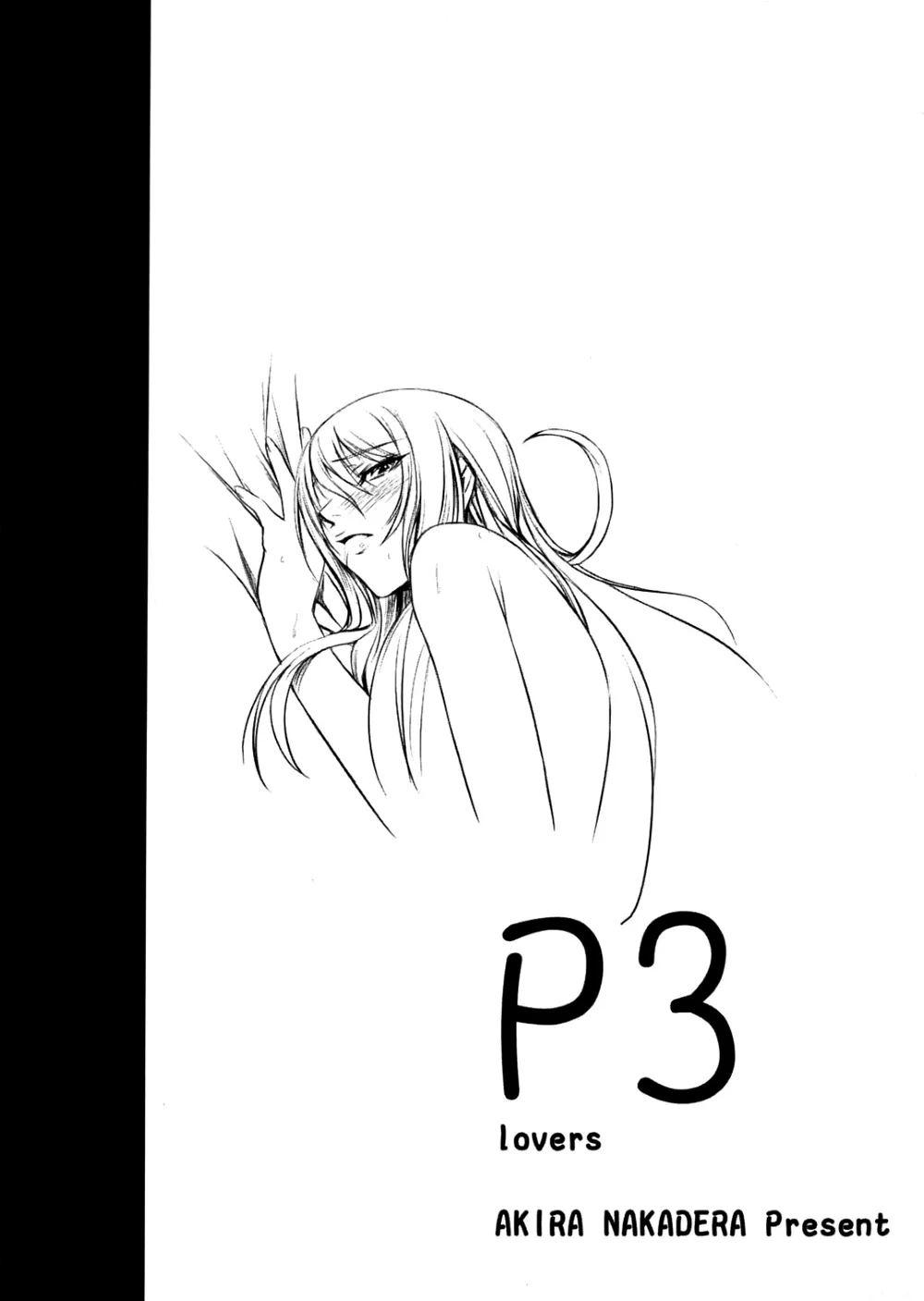 Persona 3,P3lover [English][第2页]