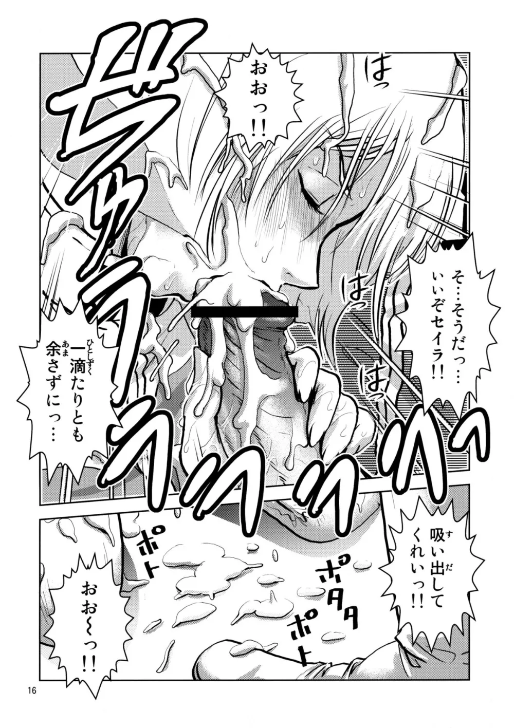 Gundam,Sayla Hatsujou [Japanese][第15页]