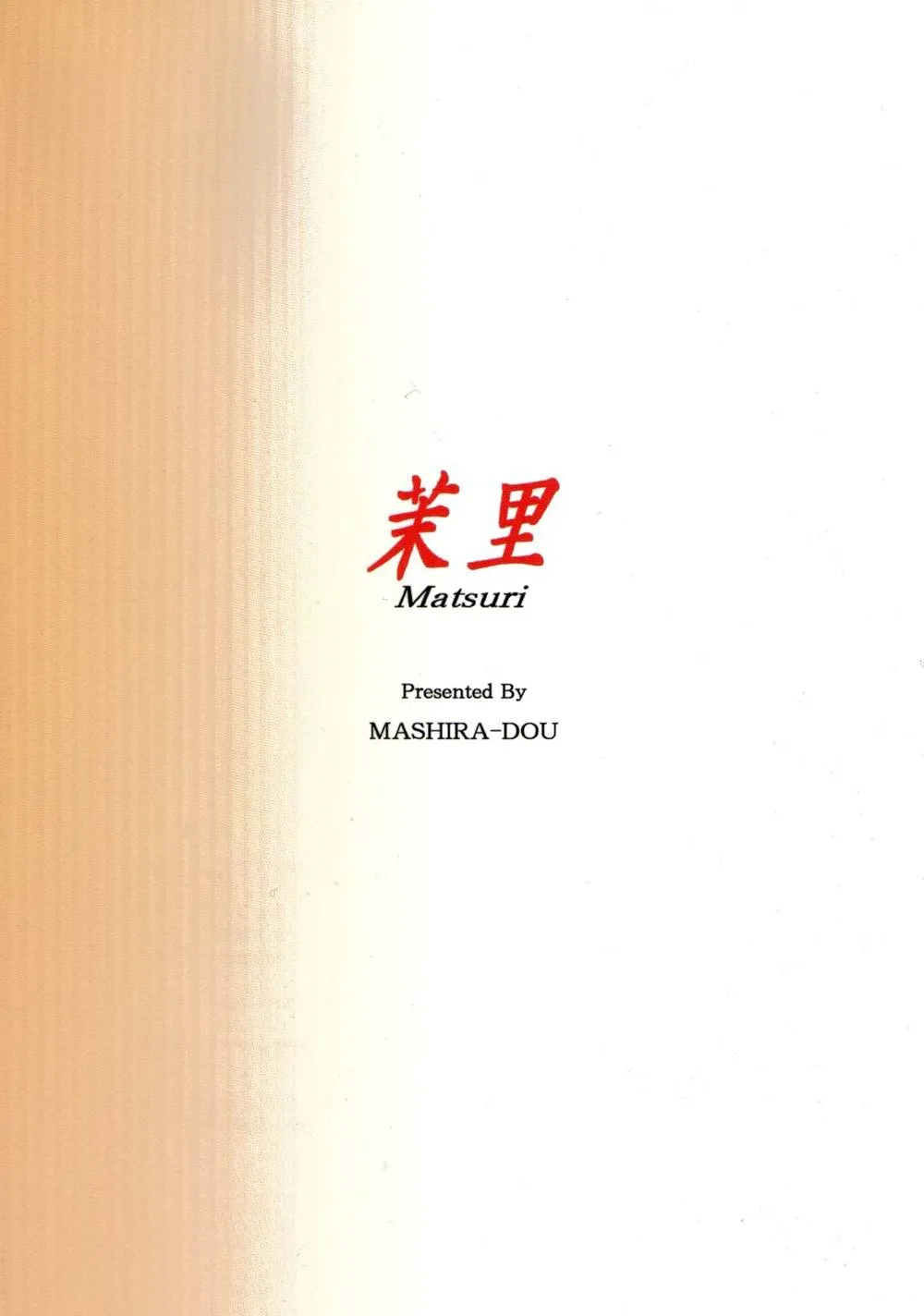 Original,Matsuri Zenpen [Japanese][第80页]