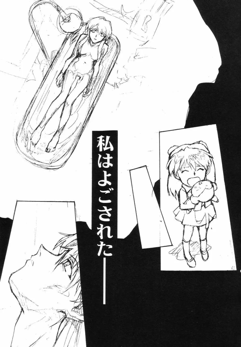 Fate Stay NightKanon,Fanta ADULT [Japanese][第64页]