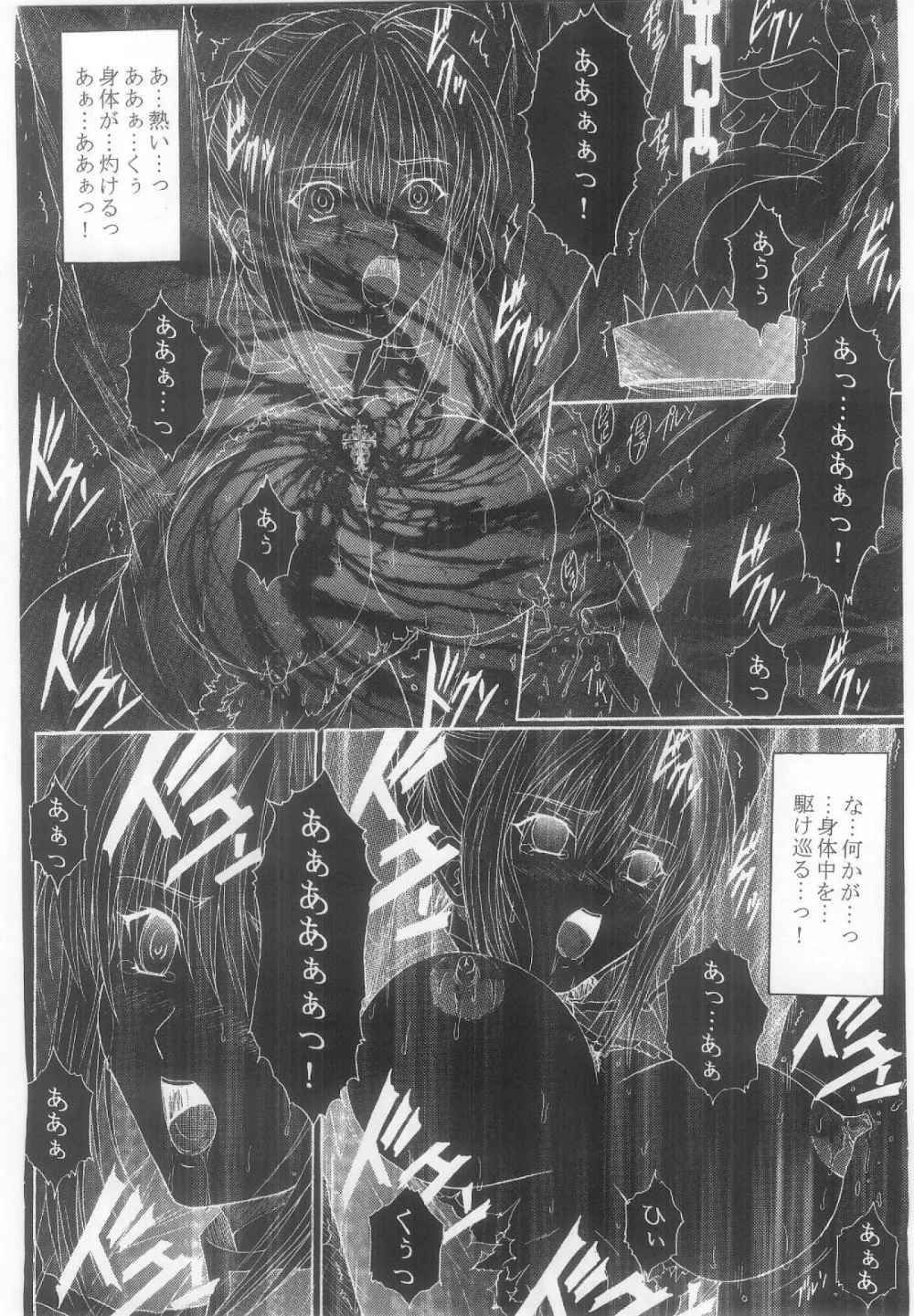 Fate Stay Night,Dorei Kishi I [Japanese][第13页]
