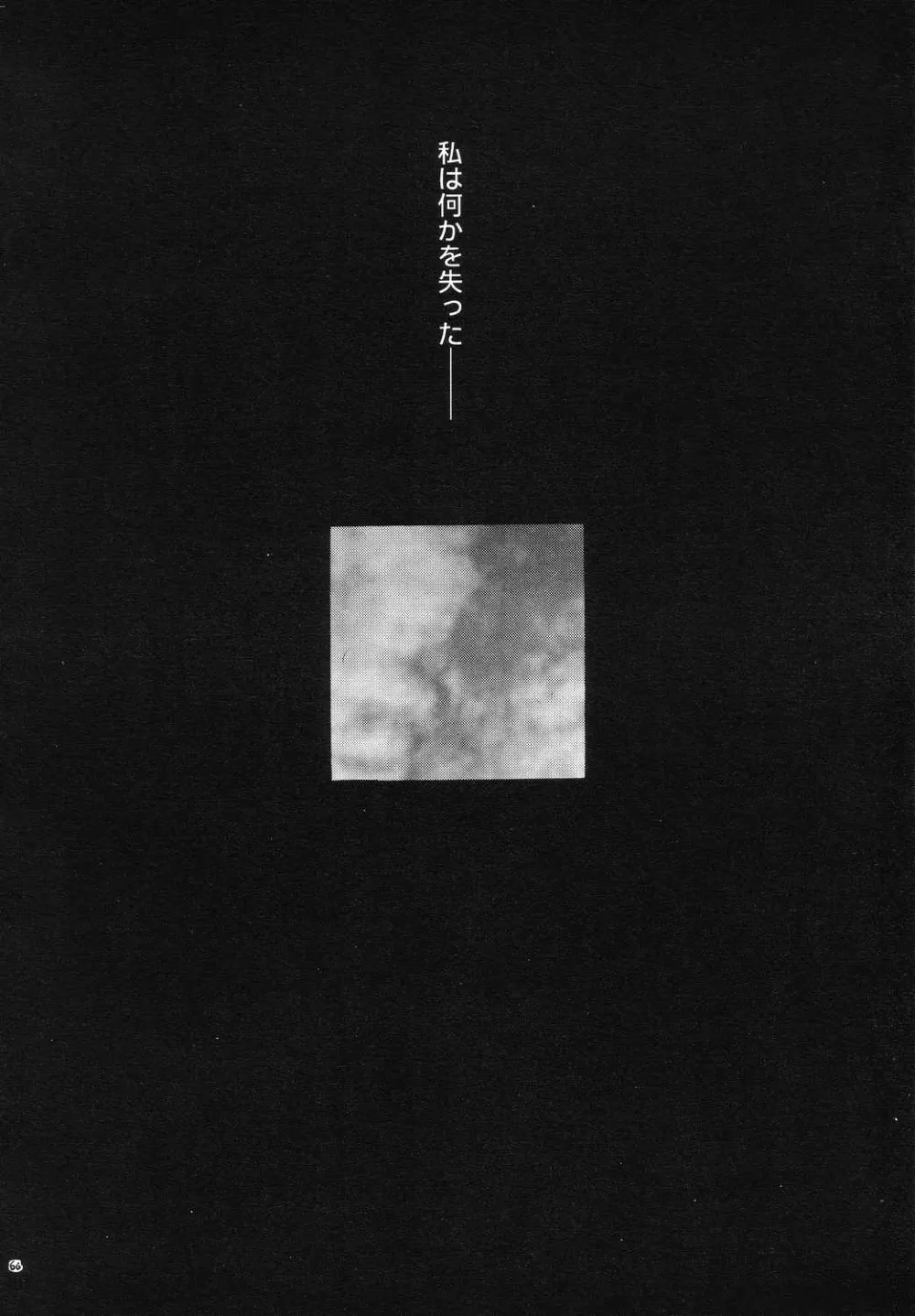 Fate Stay NightKanon,Fanta ADULT [Japanese][第65页]