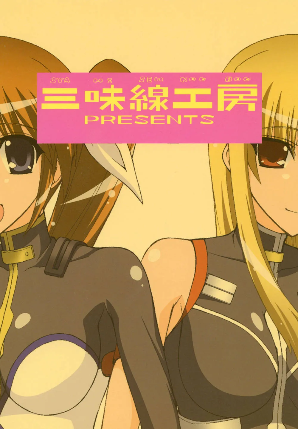 Mahou Shoujo Lyrical Nanoha,WAKE UP, FRENZY! [Japanese][第22页]