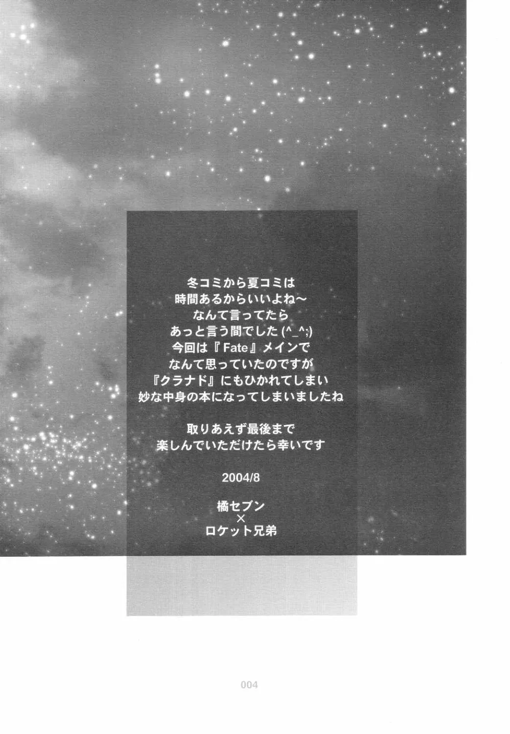 Fate Stay NightKanon,Fanta ADULT [Japanese][第3页]