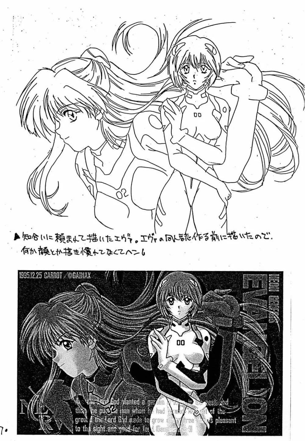 Neon Genesis Evangelion,Rakugakiteki Yuugi Rough & Sketch [Japanese][第8页]