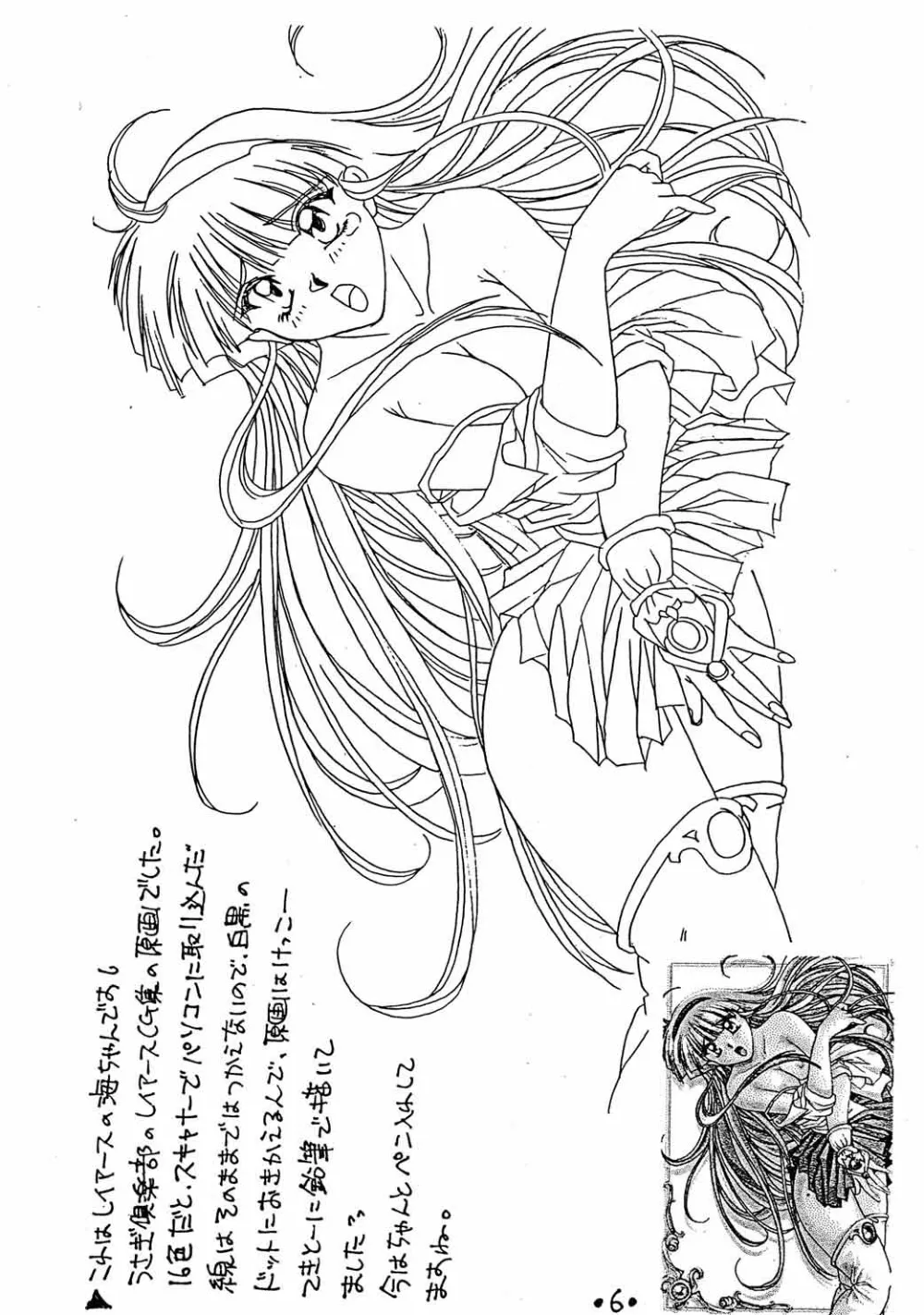 Neon Genesis Evangelion,Rakugakiteki Yuugi Rough & Sketch [Japanese][第7页]