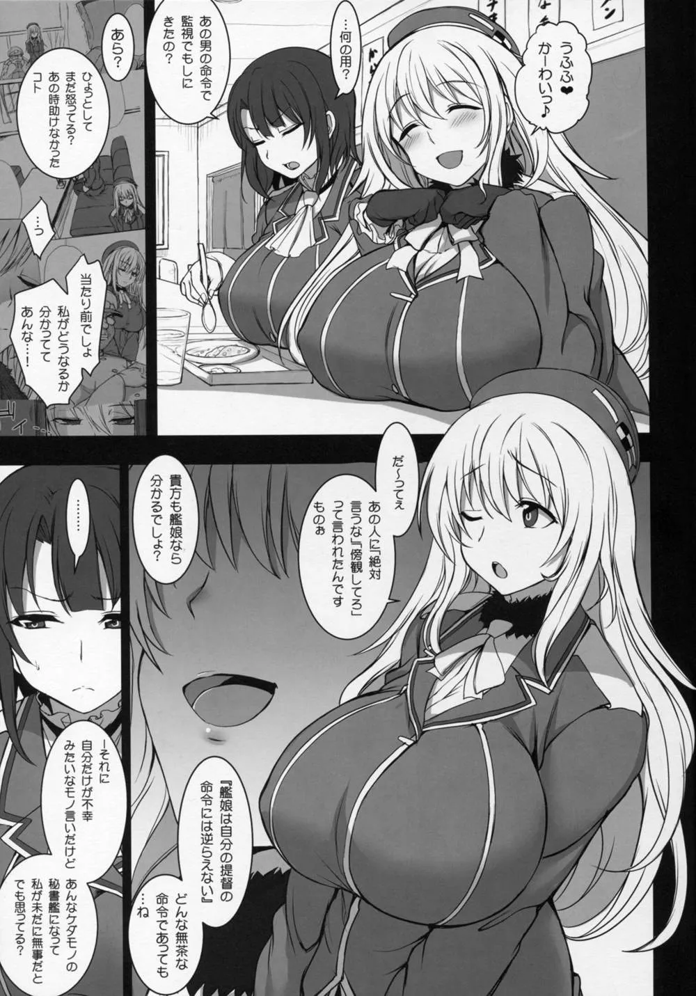 Kantai Collection,Boku No Aishita Kanmusu 2 [Japanese][第15页]