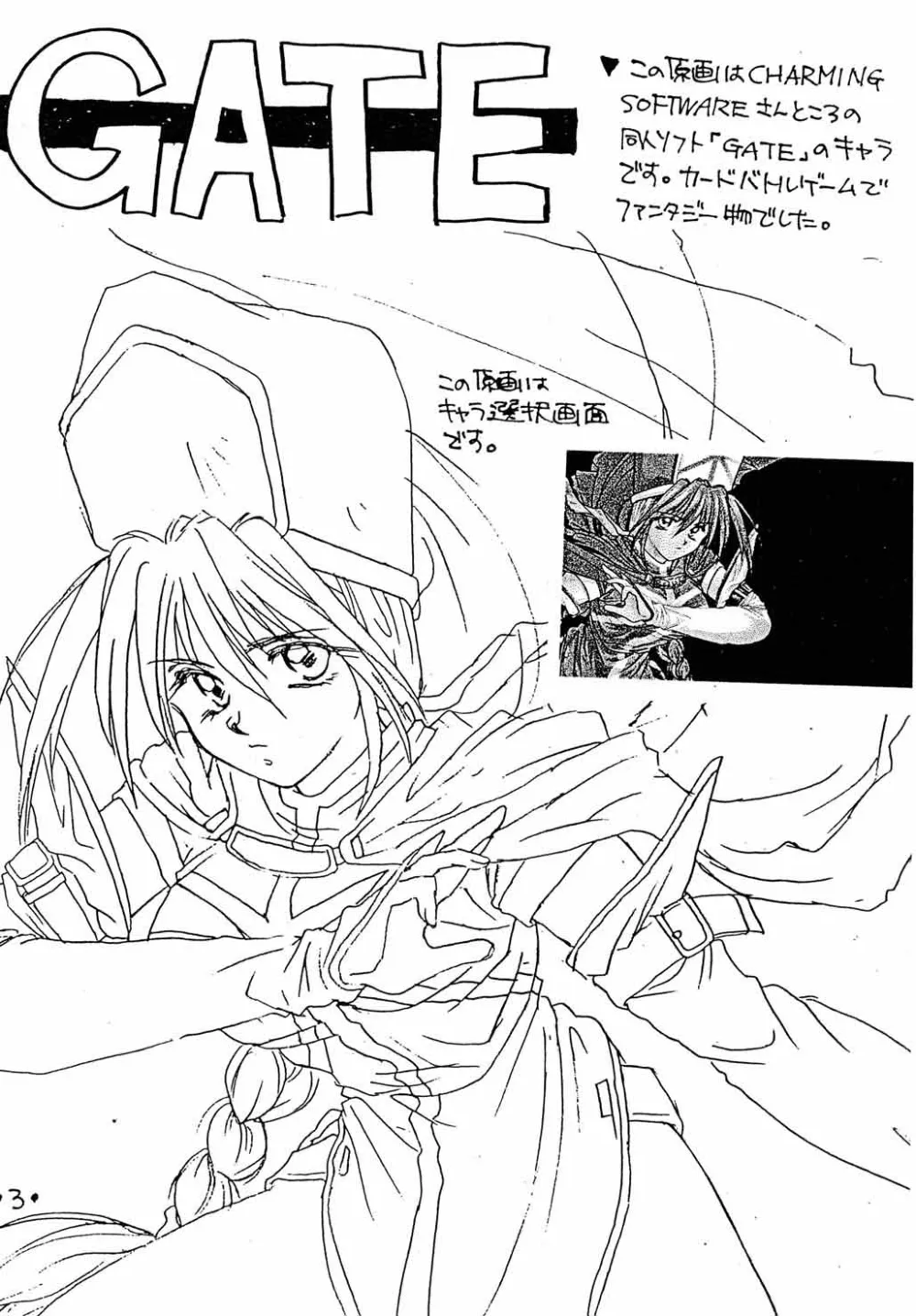 Neon Genesis Evangelion,Rakugakiteki Yuugi Rough & Sketch [Japanese][第4页]