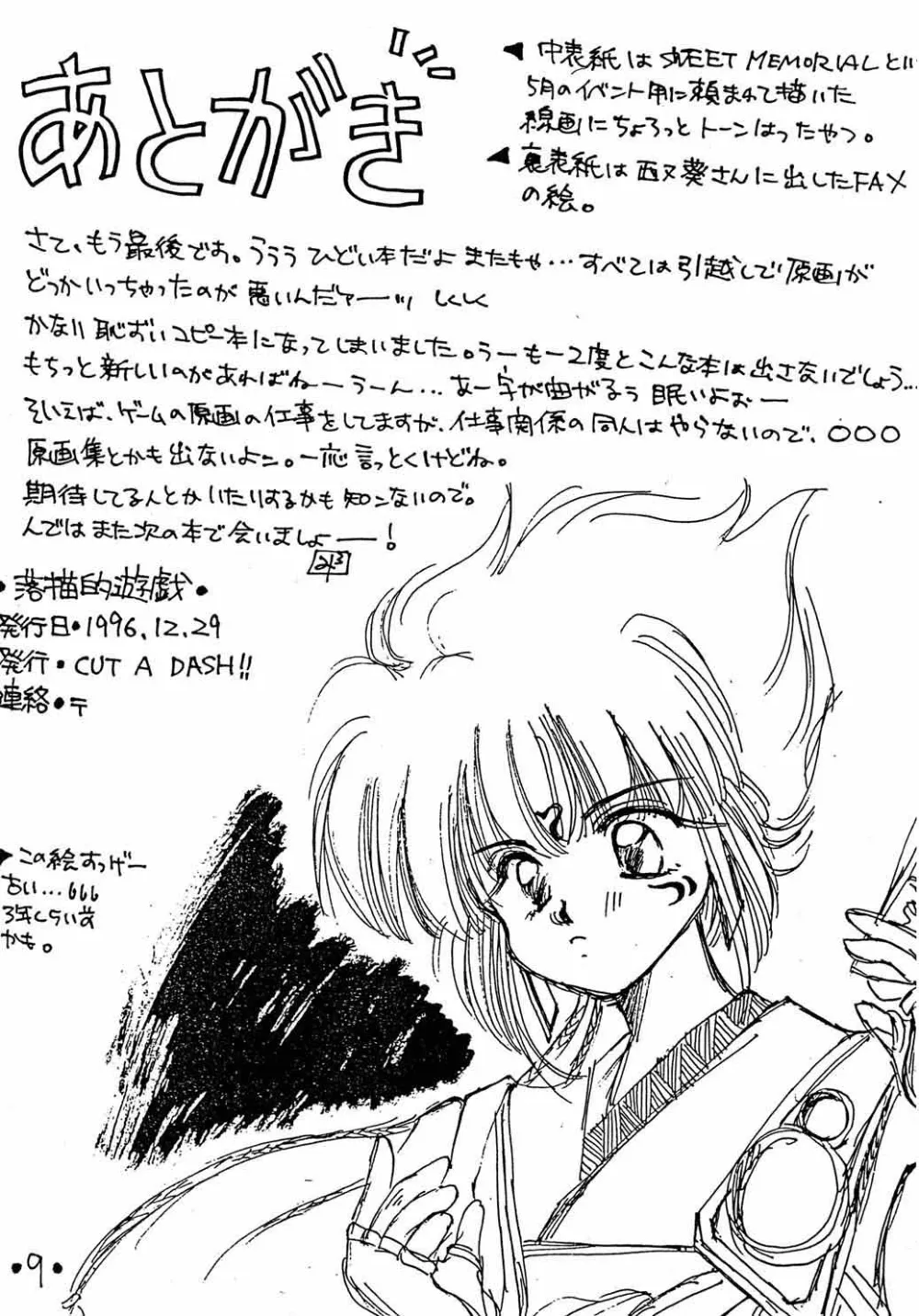 Neon Genesis Evangelion,Rakugakiteki Yuugi Rough & Sketch [Japanese][第10页]