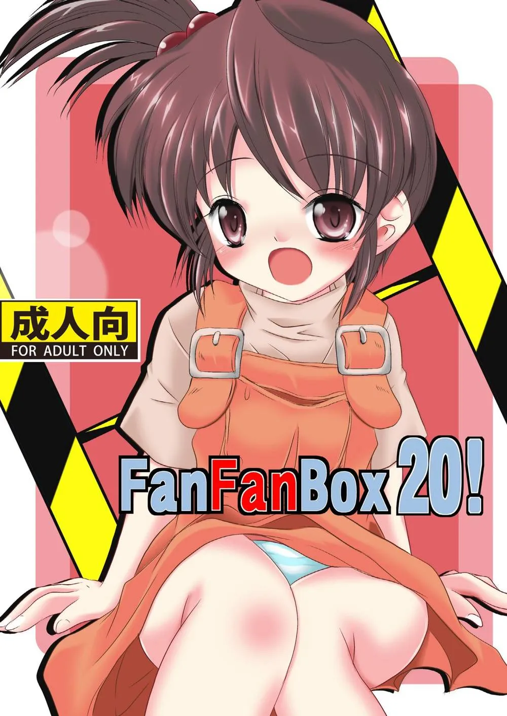 The Melancholy Of Haruhi Suzumiya,FanFanBox 20! [Japanese][第1页]