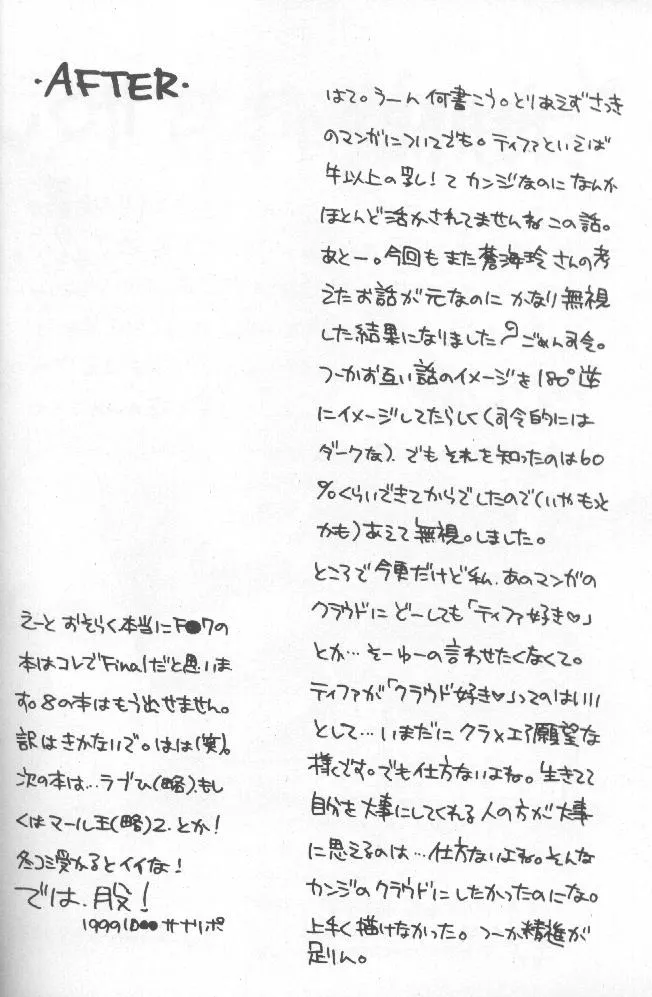 Final FantasyFinal Fantasy Vii,Chocolatekiss [Japanese][第27页]