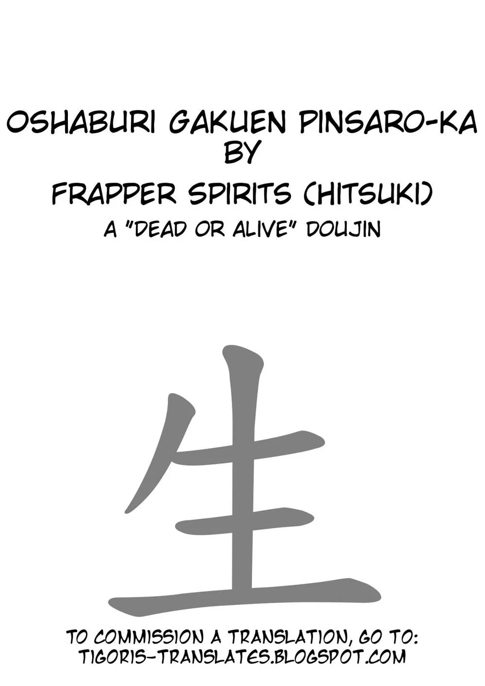 Dead Or Alive,Oshaburi Gakuen Pinsaro-ka [English][第2页]