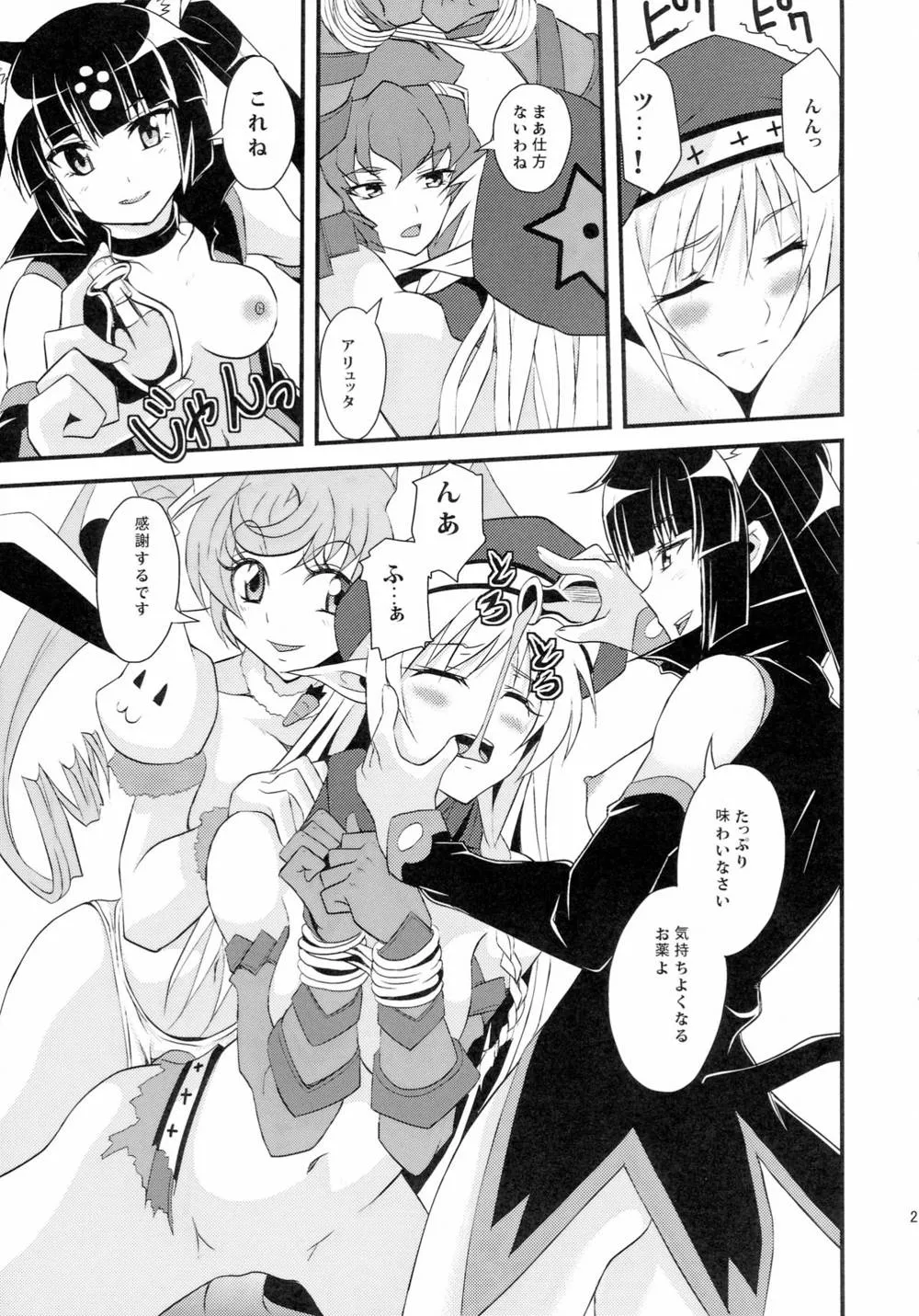 Queens Blade,Spiral Eros [Japanese][第21页]