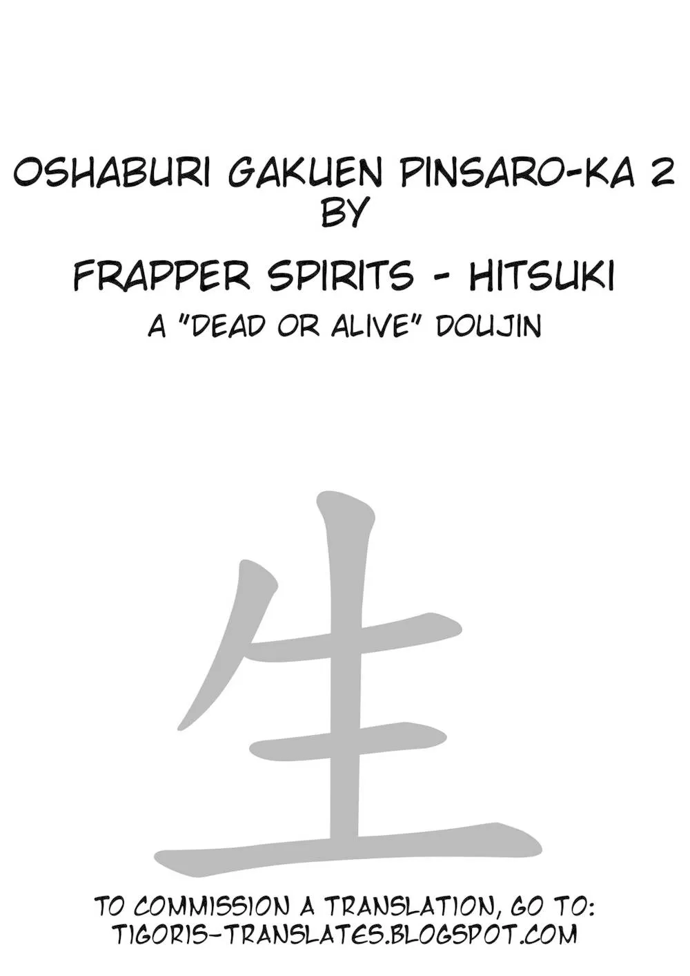 Dead Or Alive,Oshaburi Gakuen Pinsaro-ka 2 [English][第2页]