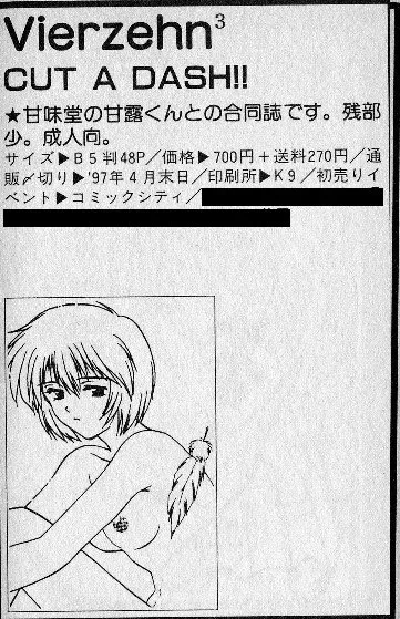 Neon Genesis Evangelion,Vierzehn 3 [Japanese][第11页]
